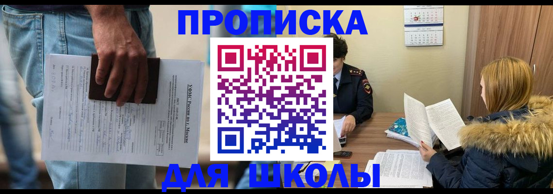 временная регистрация адрес в Ессентуках