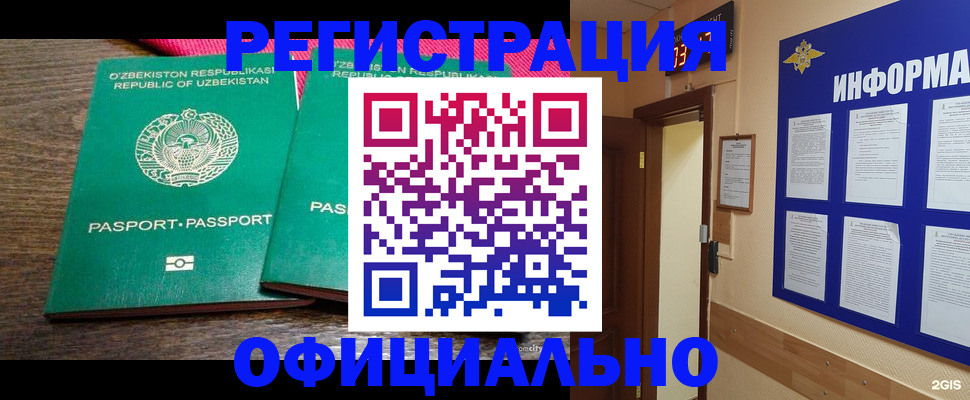 прописка для кредита в Ессентуках