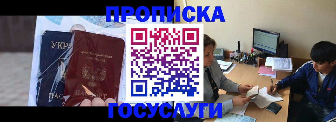 прописка в квартире в Ессентуках