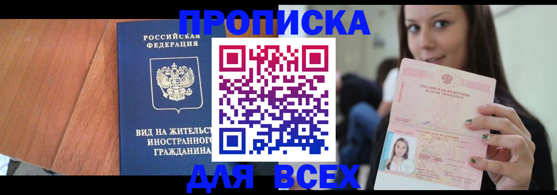 пропишу в квартире в Ессентуках