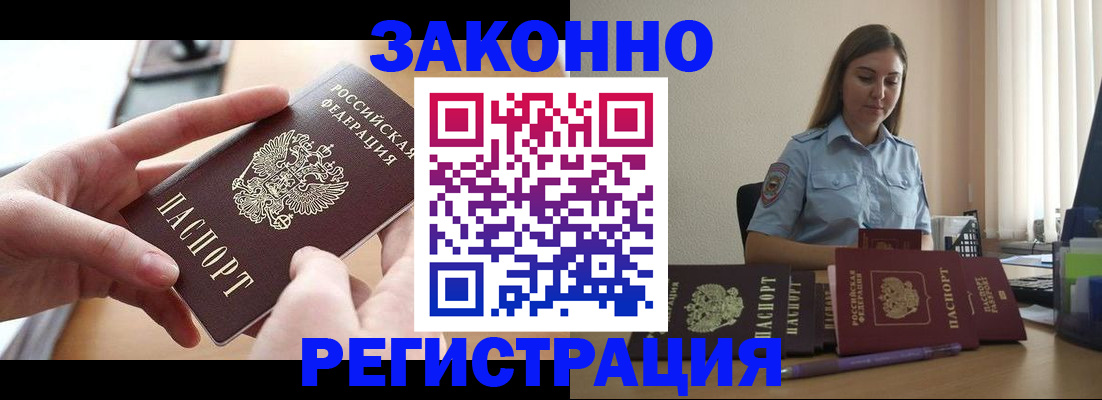 временная регистрация в квартире в Ессентуках