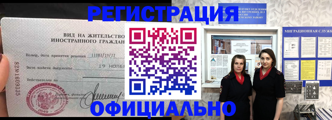 временная регистрация в квартире в Ессентуках