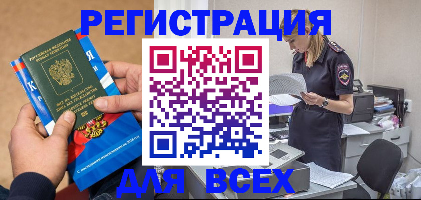 временная регистрация в квартире в Ессентуках
